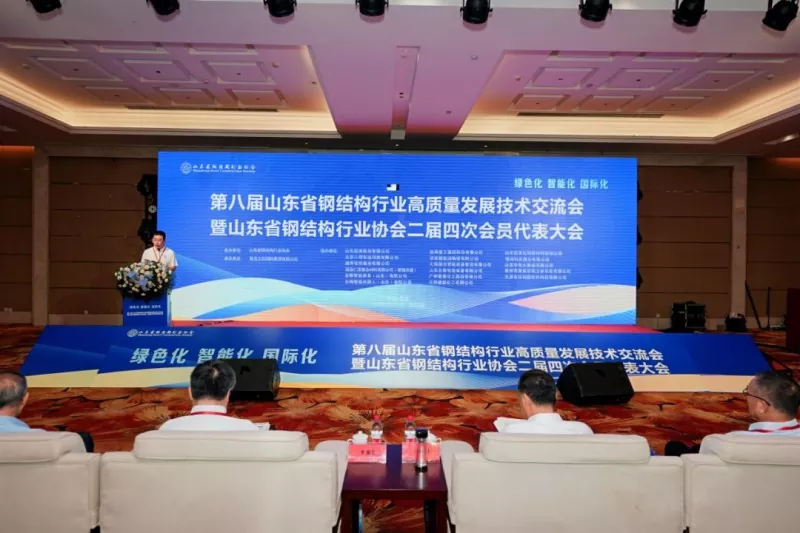 The 8th Shandong Steel Structure High-Quality Development Technology Conference & Conference ea Selemo le Selemo ea 2026 ea Mokhatlo