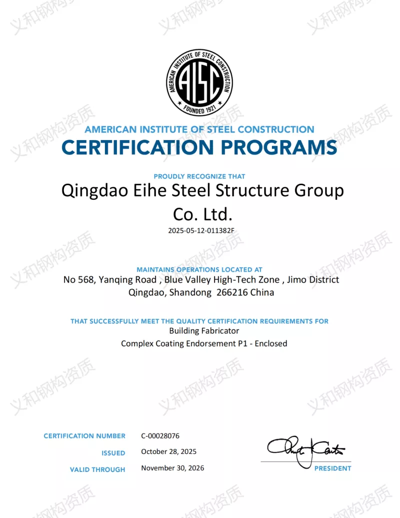 AISC certification